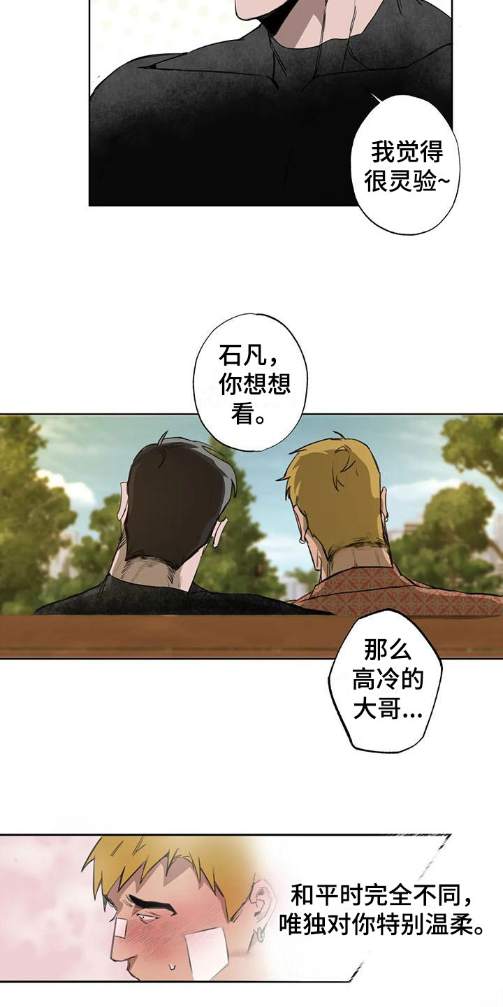 疯批反派非要缠上我漫画漫画,第2章：大哥的爱：拿下你2图