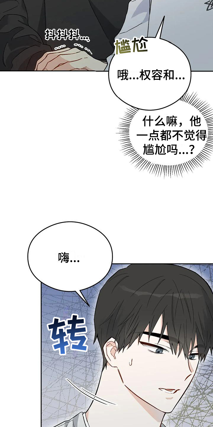 疯批皇帝漫画,第11章：恋爱命运：带走1图