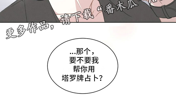 疯批反派非要缠上我漫画漫画,第36章：桃花运：不营业1图