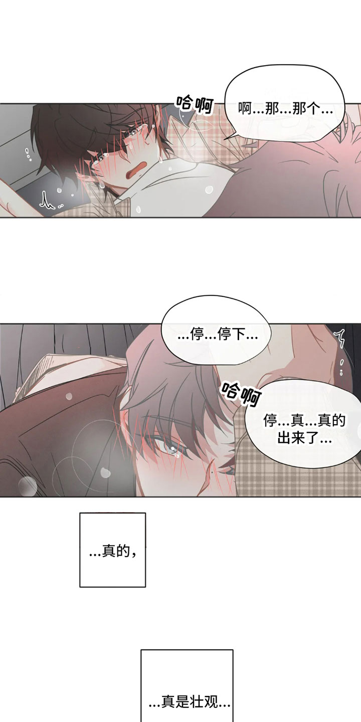 疯批反派非要缠上我漫画漫画,第39章：桃花运：运气不错2图
