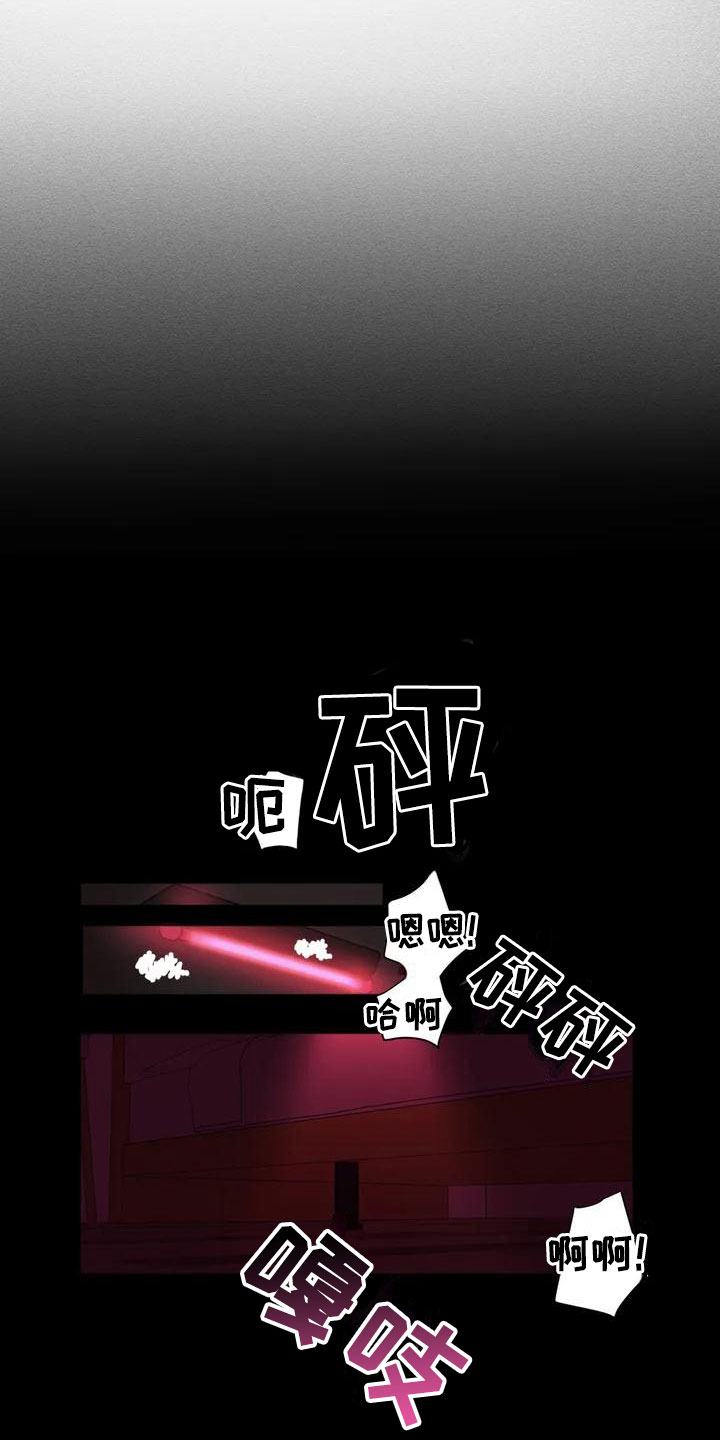 疯批反派非要缠上我漫画漫画,第1章：大哥的爱：爱幻想2图