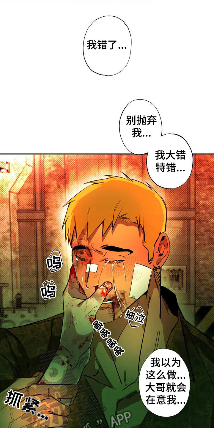 疯批反派非要缠上我漫画漫画,第5章：大哥的爱：逼问2图