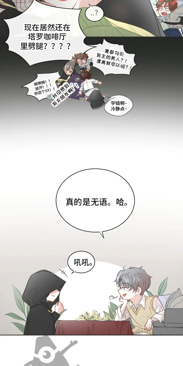 爆款狂欢精选畅销爆款折扣疯抢中漫画,第36章：桃花运：不营业2图