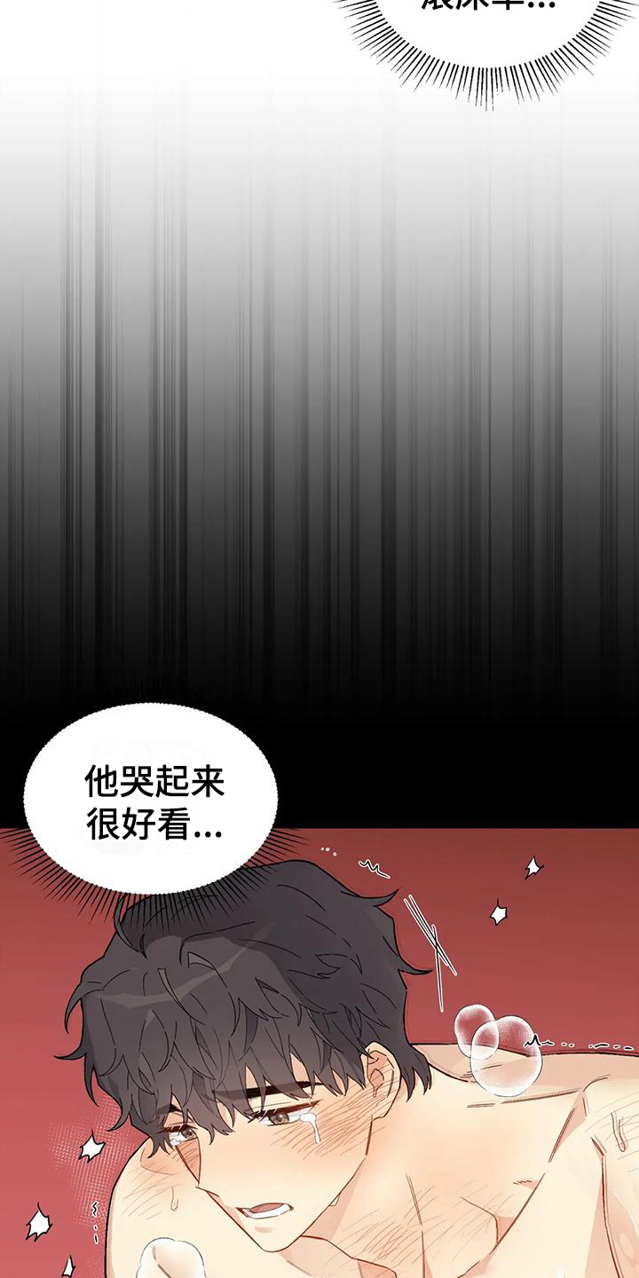 疯批大小姐虐渣指南漫画,第10章：恋爱命运：幻想1图