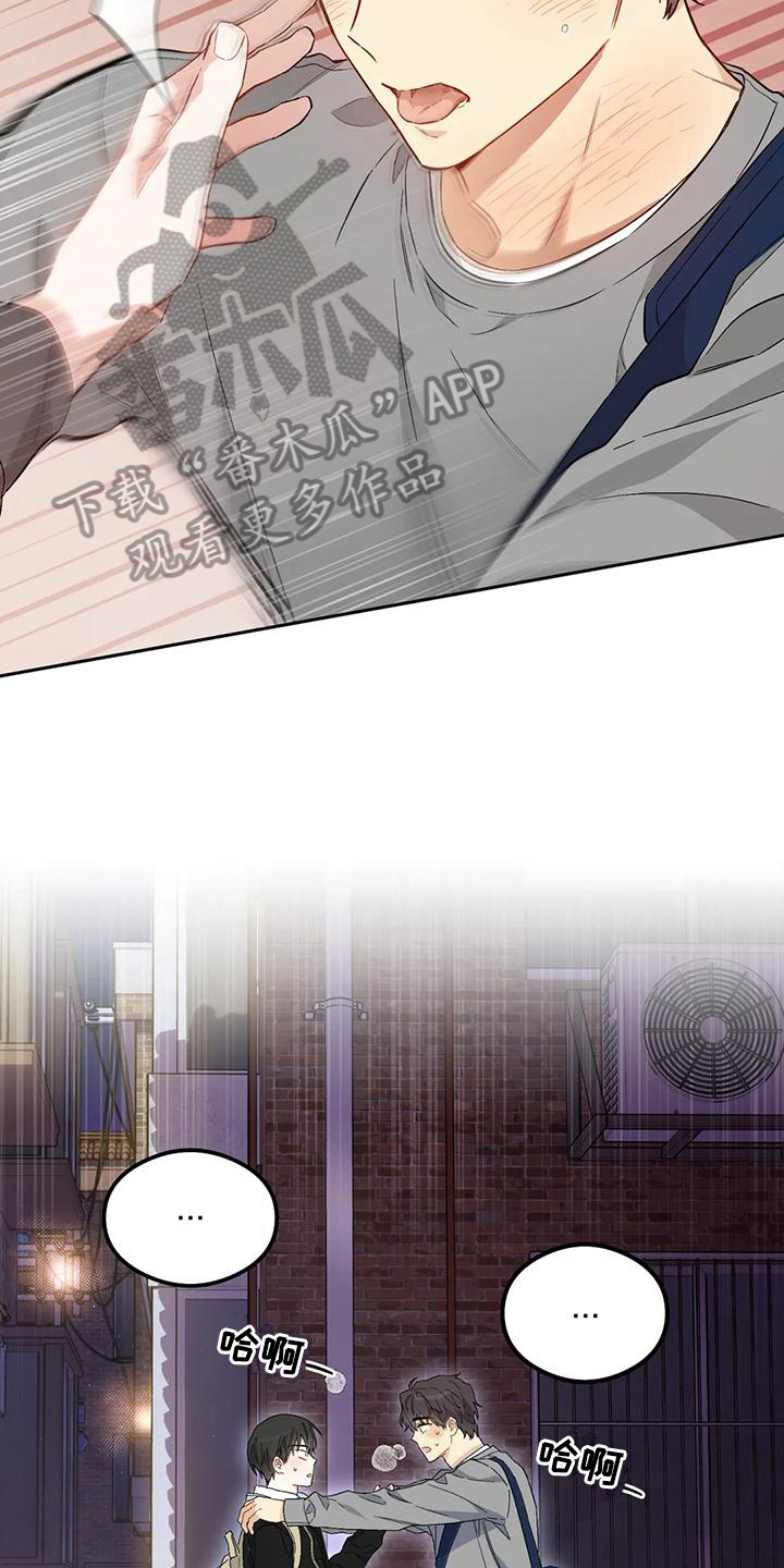 疯批反派非要缠上我漫画漫画,第8章：恋爱命运：拒绝2图