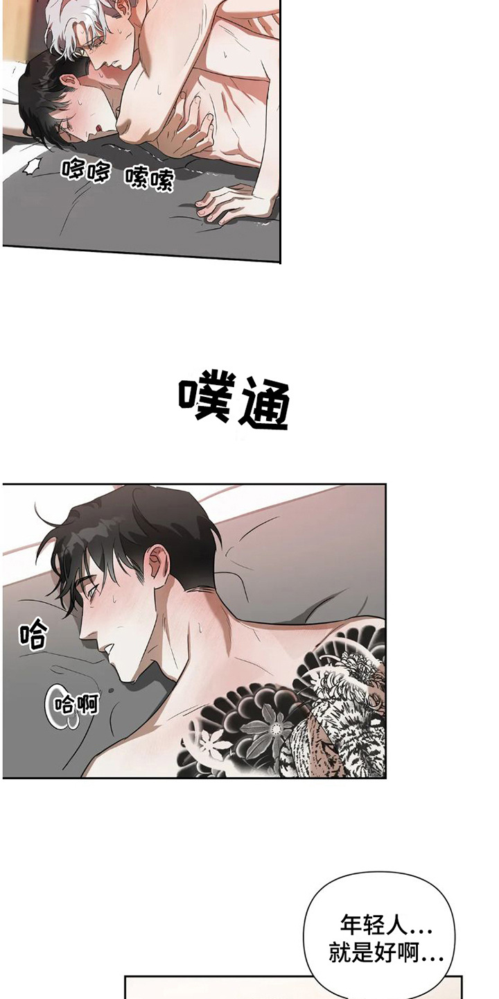 疯批反派总想杀我漫画,第35章：完美大叔：宠溺【完】1图