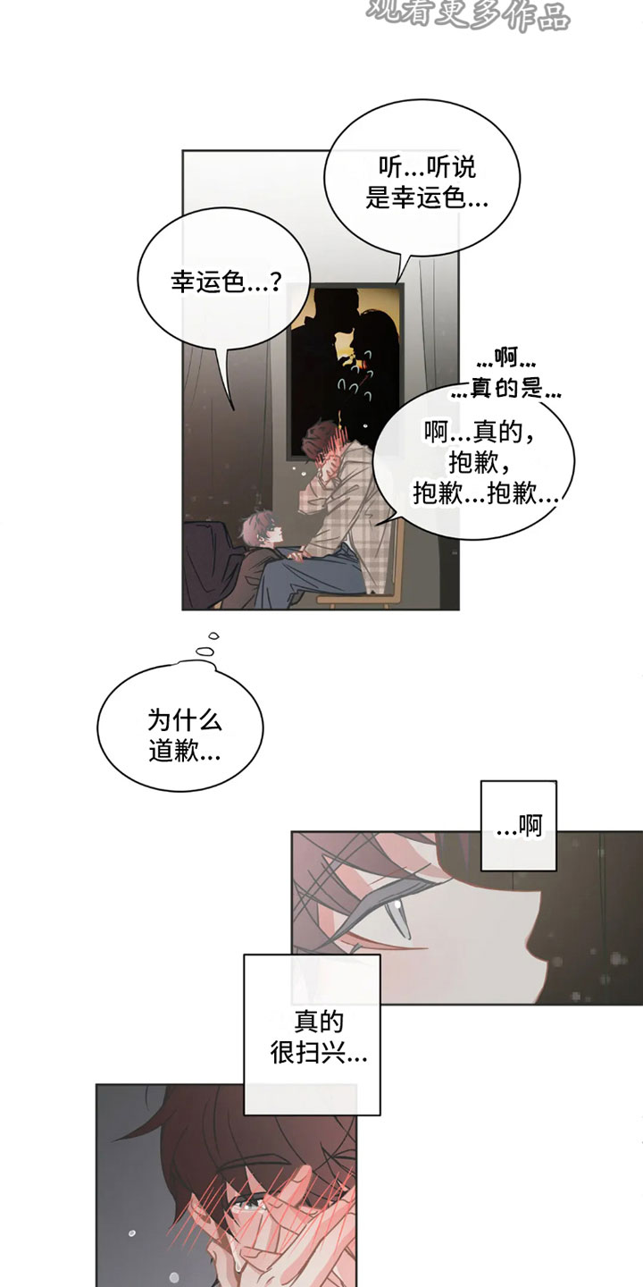 疯批反派非要缠上我漫画漫画,第38章：桃花运：可爱1图
