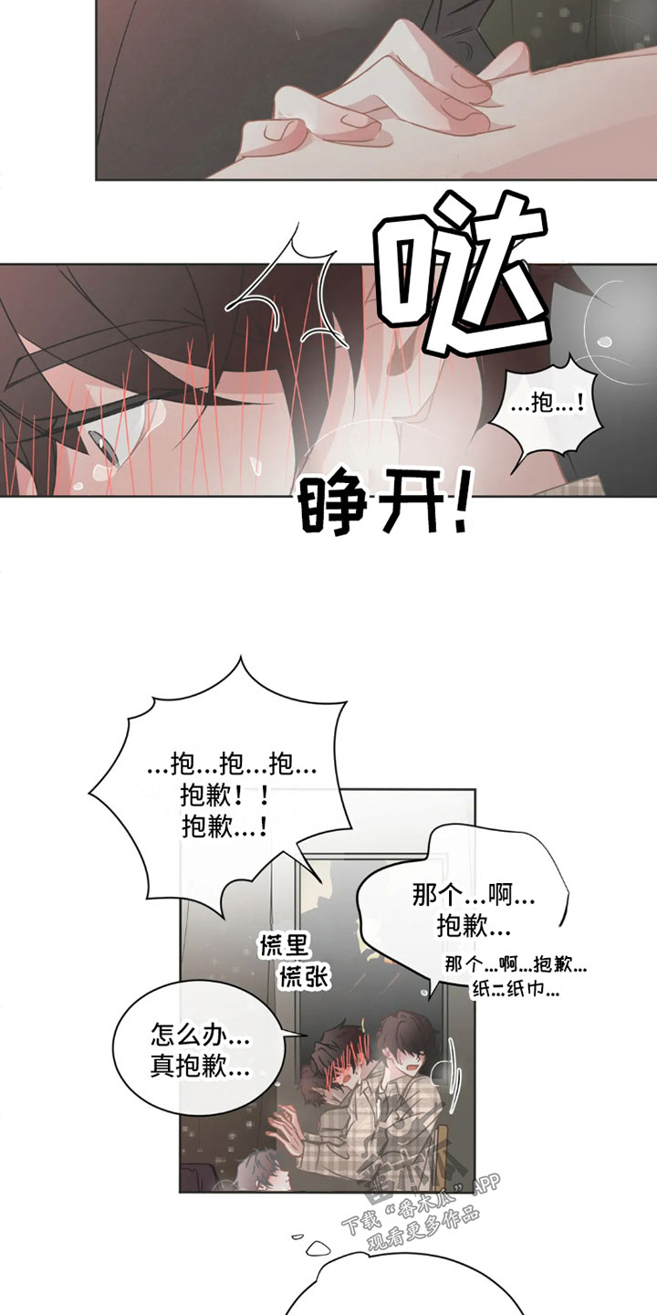 疯批反派总想杀我漫画,第39章：桃花运：运气不错2图
