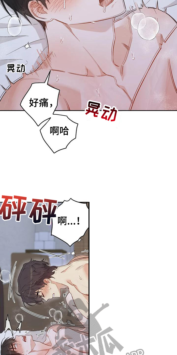 疯批大小姐虐渣指南漫画,第13章：恋爱命运：疲惫2图