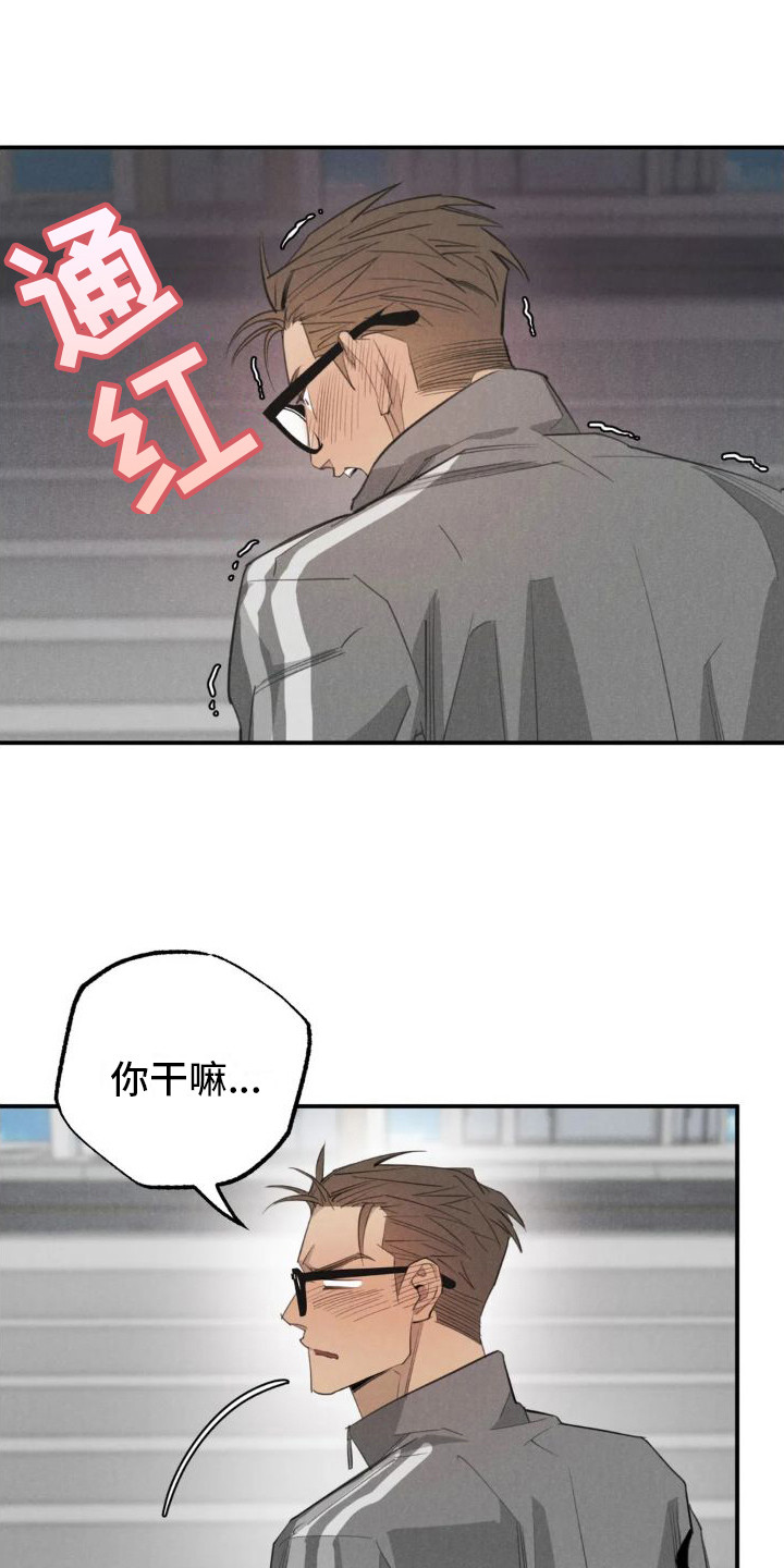 疯批大小姐虐渣指南漫画,第18章：姻缘占卜：告诫1图