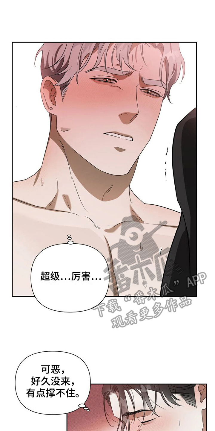 疯批反派总想杀我短剧漫画,第34章：完美大叔：不管了1图