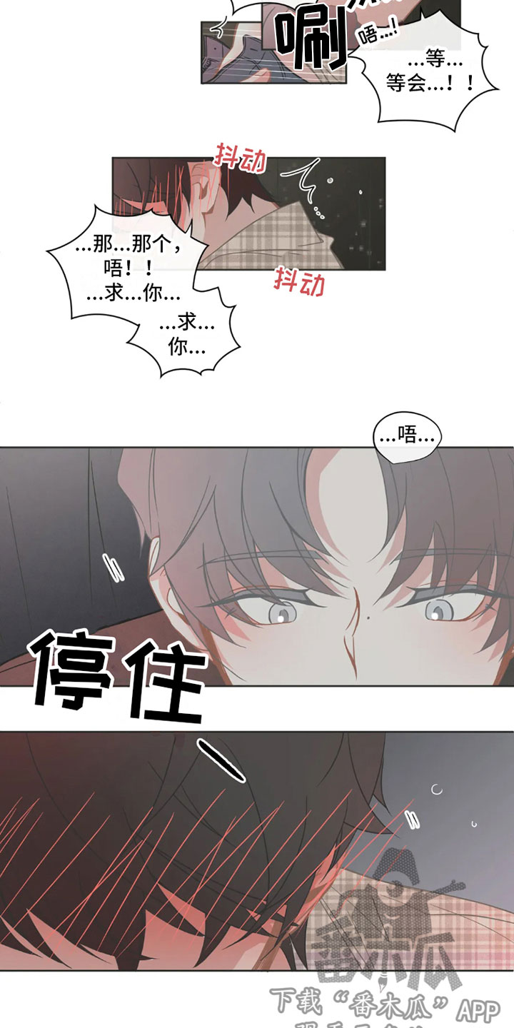 疯批反派非要缠上我漫画漫画,第38章：桃花运：可爱2图