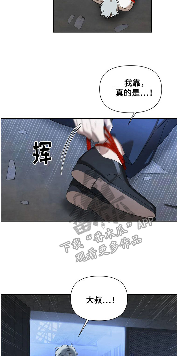 疯批反派非要缠上我漫画漫画,第32章：完美大叔：生气了1图