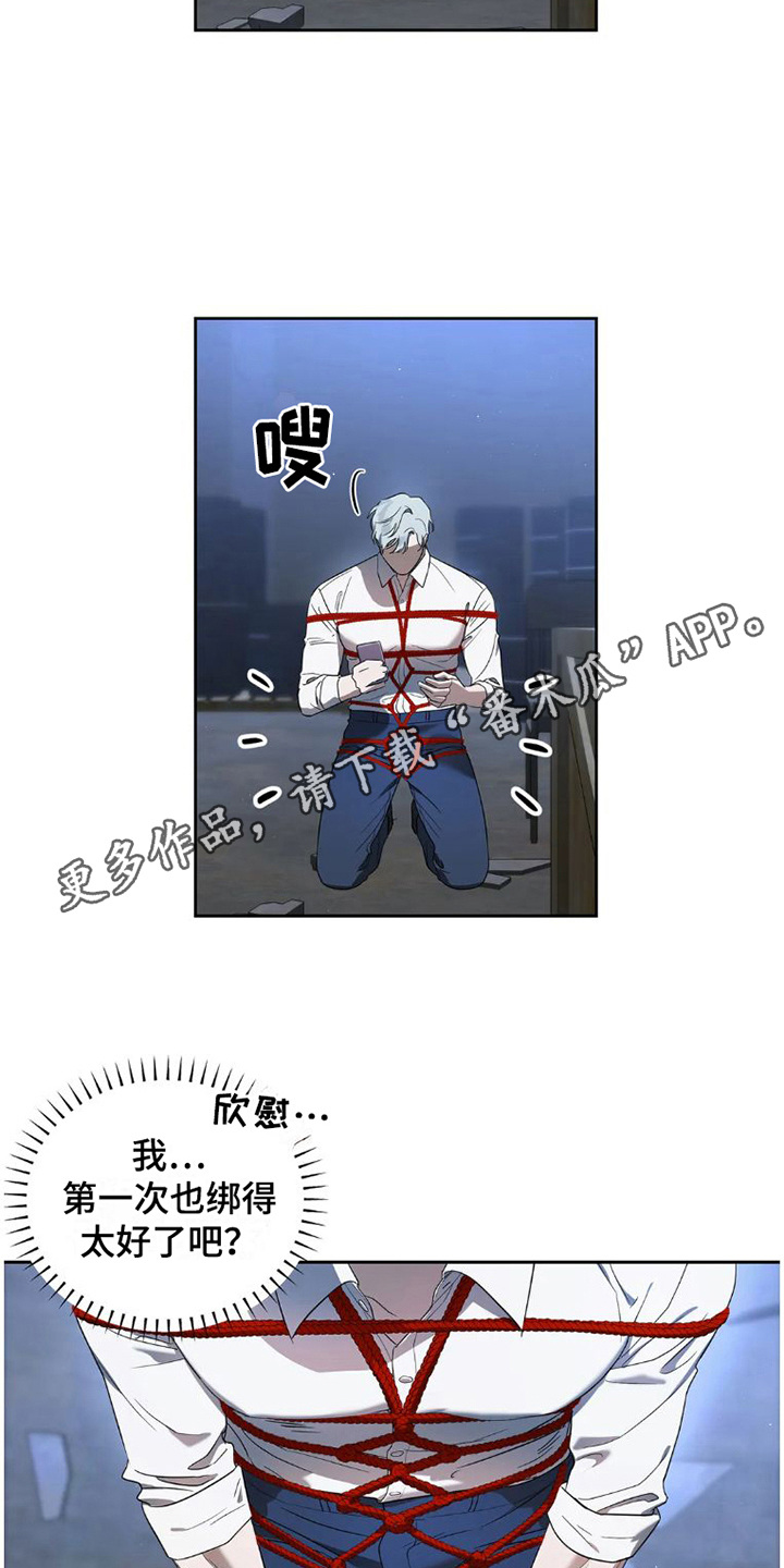 疯批反派总想杀我漫画,第31章：完美大叔：自导自演1图