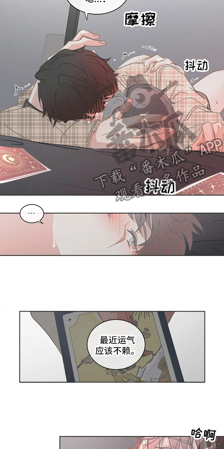 疯批反派非要缠上我漫画漫画,第40章：桃花运：像梦一样2图