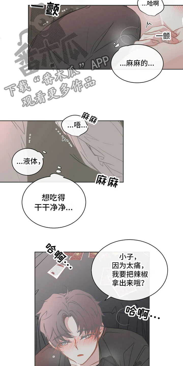 疯批反派非要缠上我漫画漫画,第39章：桃花运：运气不错2图