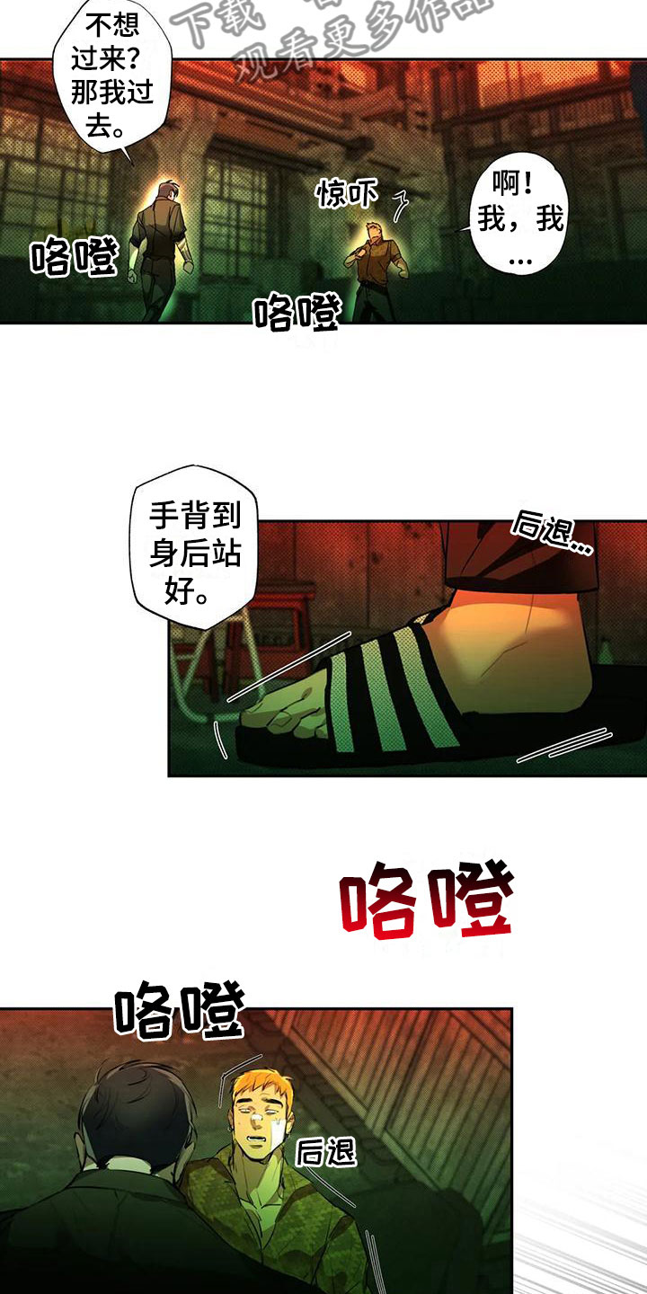 疯批男主强取豪夺电视剧漫画,第5章：大哥的爱：逼问2图