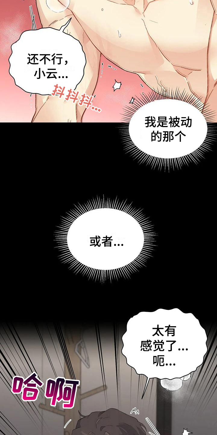 疯批大小姐虐渣指南漫画,第10章：恋爱命运：幻想2图