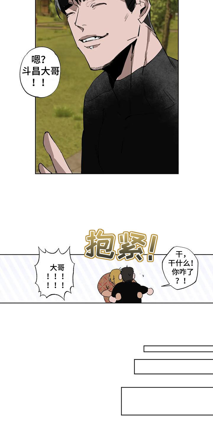 疯批反派非要缠上我漫画漫画,第2章：大哥的爱：拿下你1图