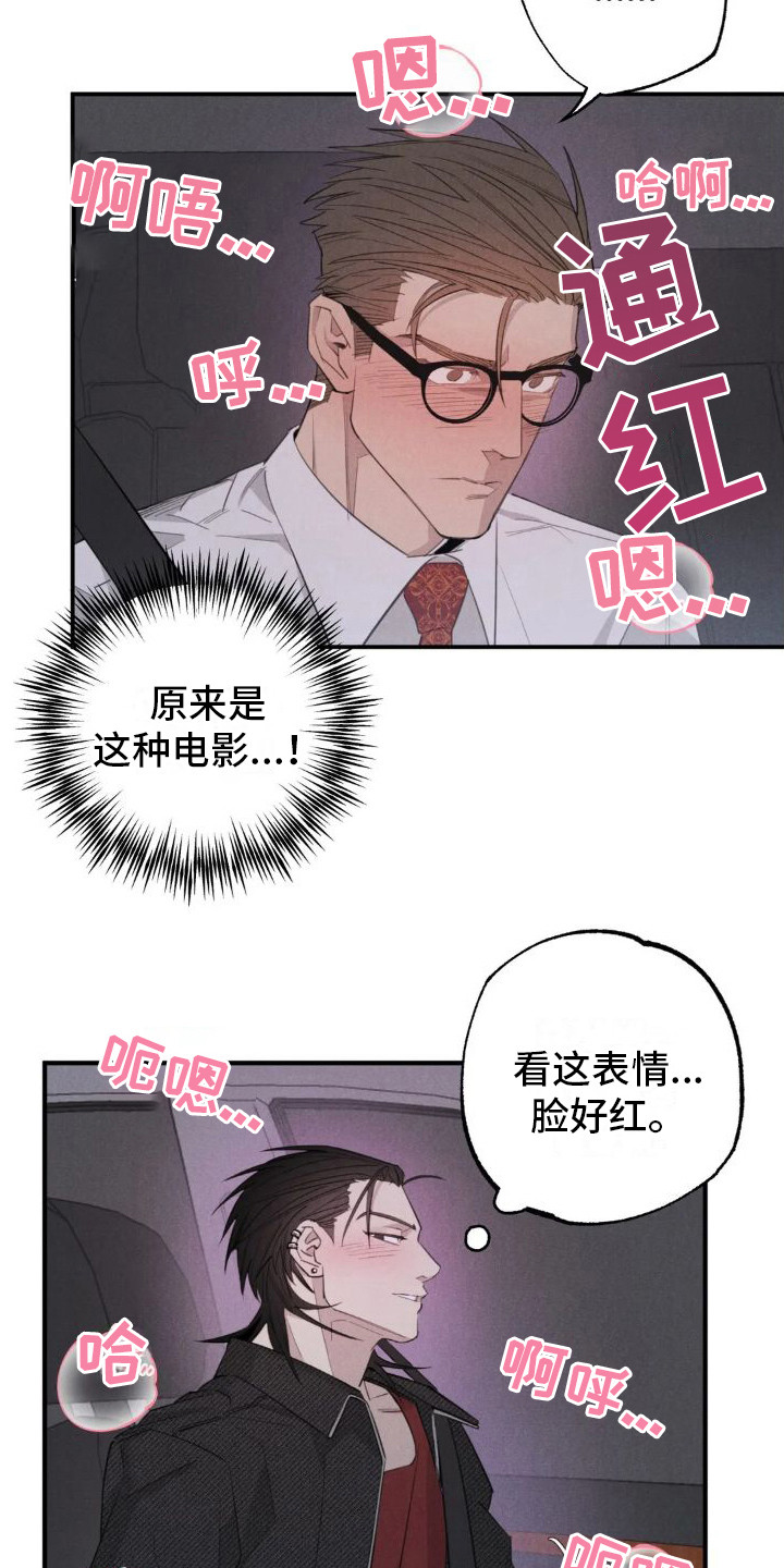 疯批反派非要缠上我漫画漫画,第20章：姻缘占卜：约会1图