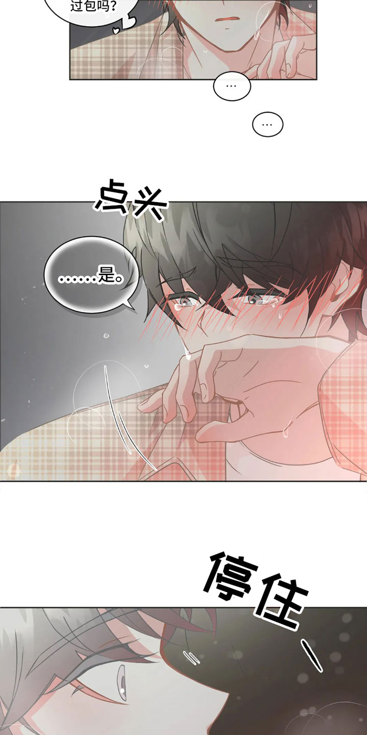 狂欢嗨购疯抢节漫画,第38章：桃花运：可爱2图