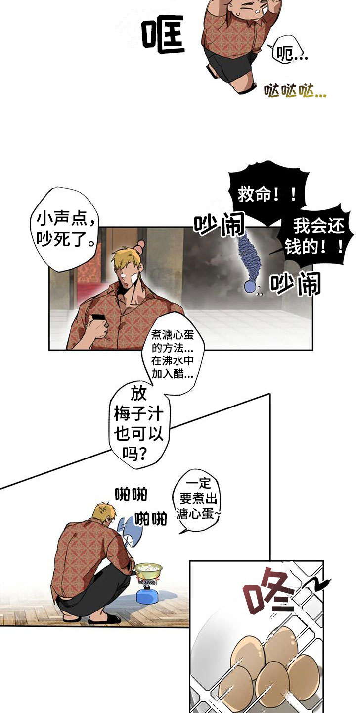 疯批反派非要缠上我漫画漫画,第1章：大哥的爱：爱幻想2图