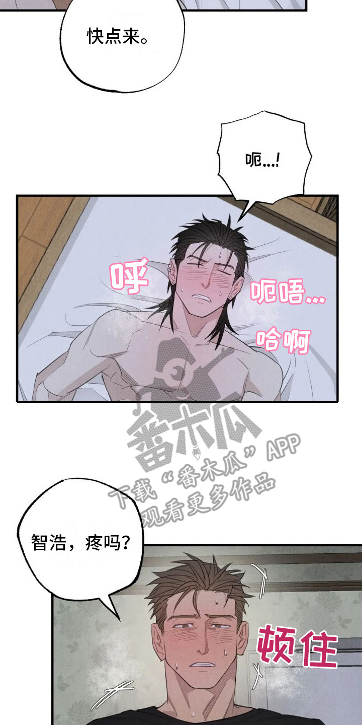 疯批文学漫画,第24章：姻缘占卜：邀请【完】2图