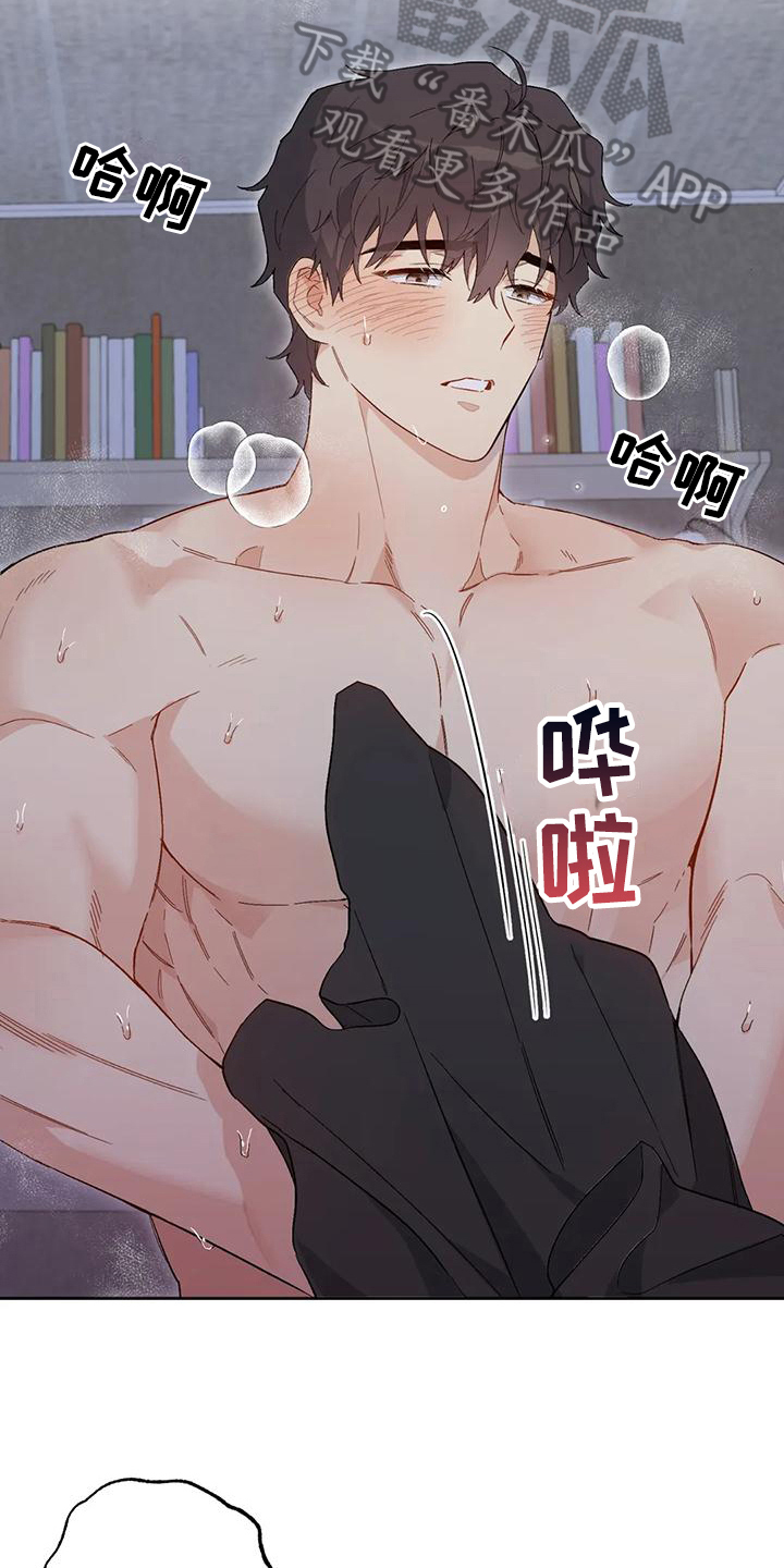 疯批反派非要缠上我漫画漫画,第12章：恋爱命运：想法1图
