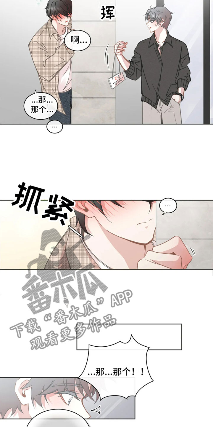 疯批反派非要缠上我漫画漫画,第36章：桃花运：不营业1图