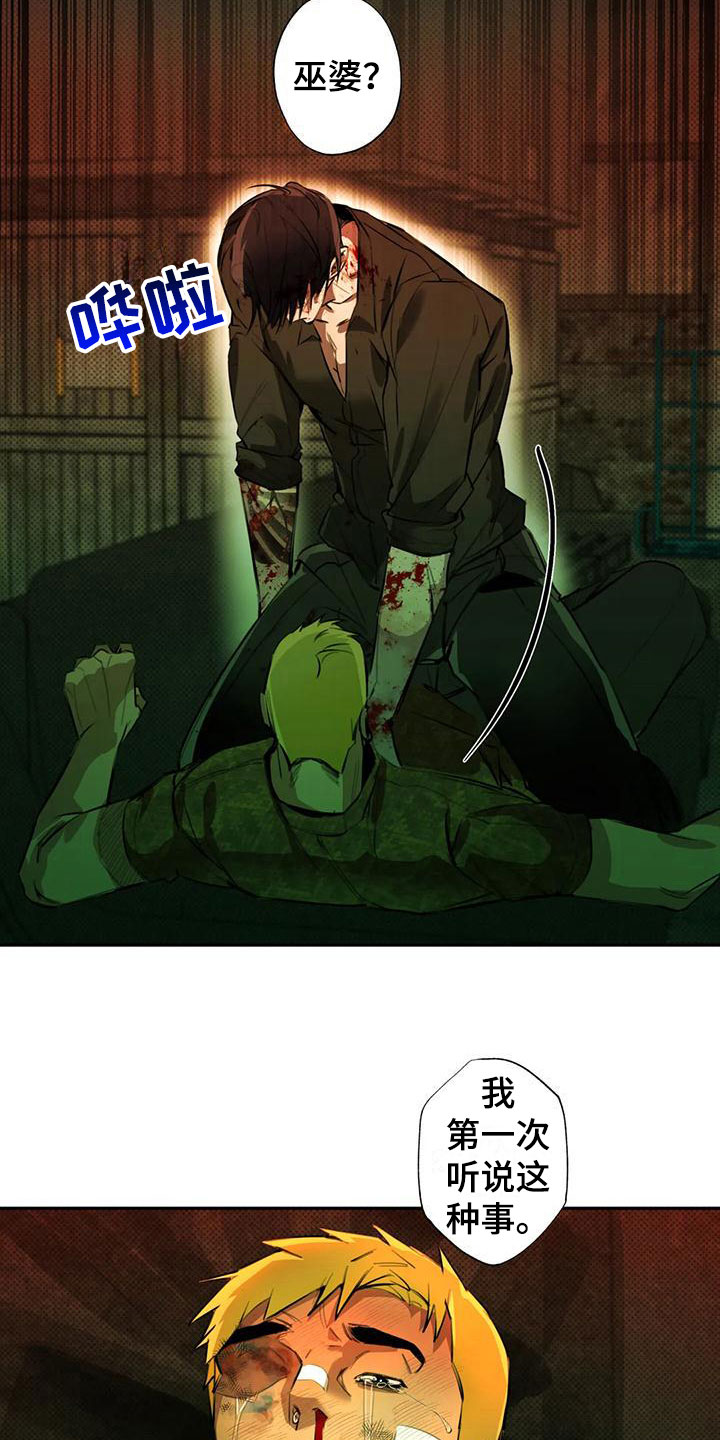 疯批反派非要缠上我漫画漫画,第5章：大哥的爱：逼问1图