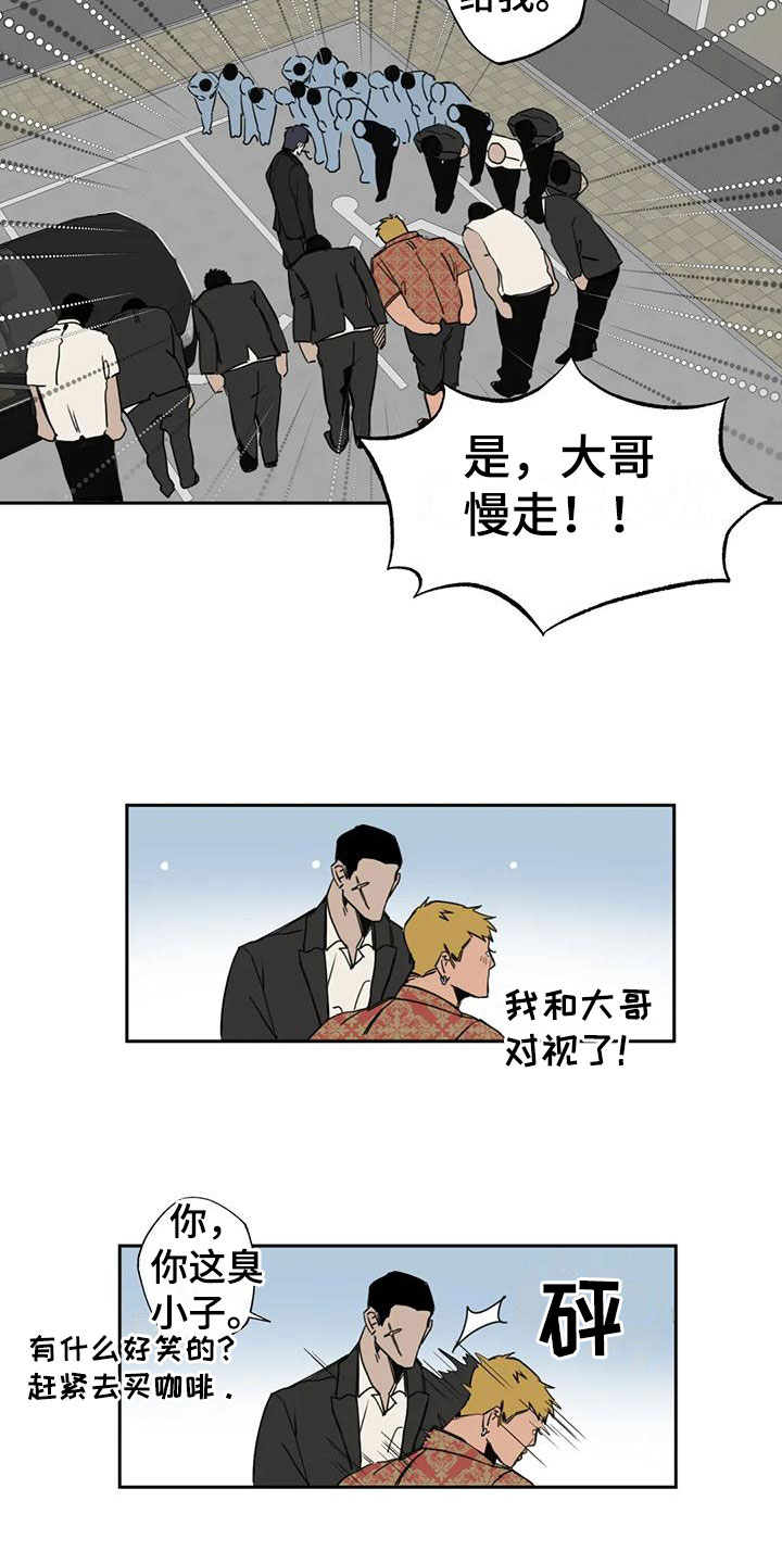 疯批反派非要缠上我漫画漫画,第1章：大哥的爱：爱幻想2图