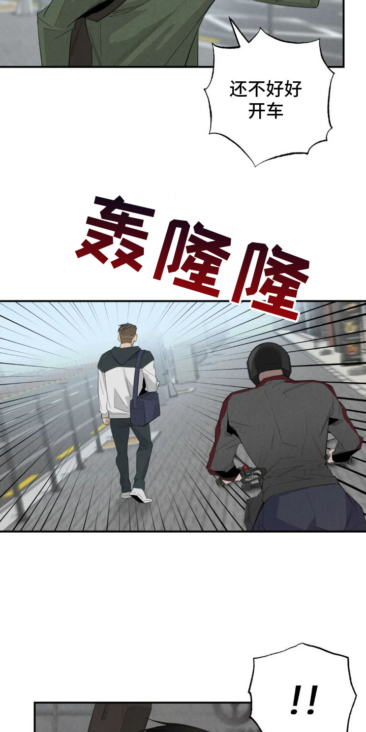 疯批反派非要缠上我漫画漫画,第19章：姻缘占卜：无视1图