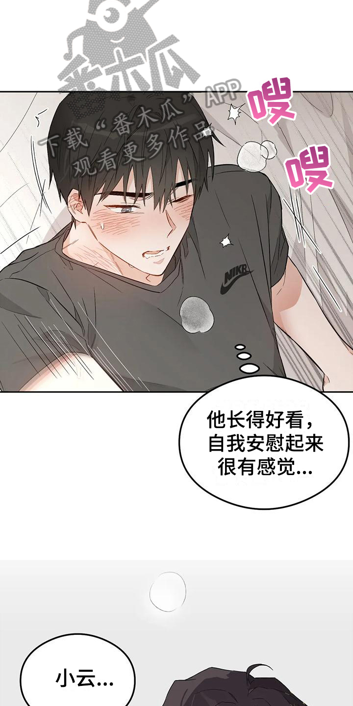 疯批大小姐虐渣指南漫画,第10章：恋爱命运：幻想1图