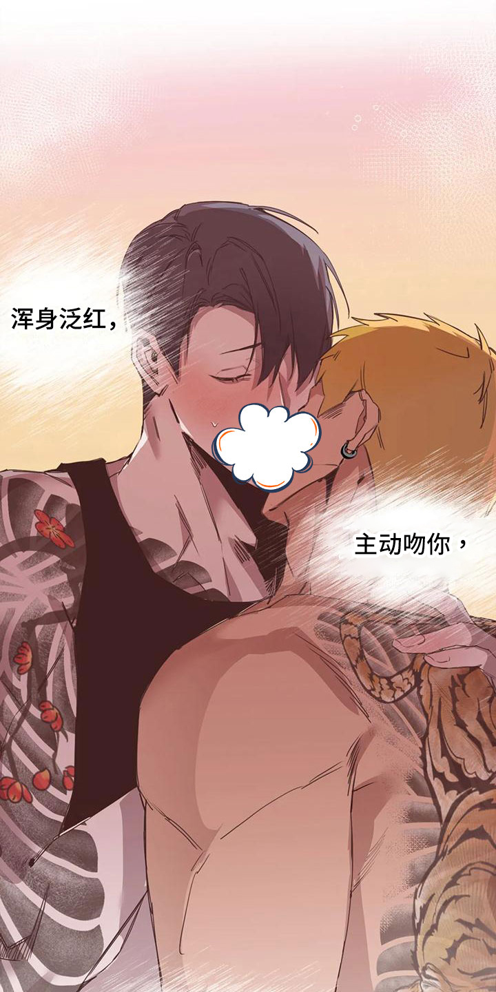 疯批反派非要缠上我漫画漫画,第2章：大哥的爱：拿下你1图