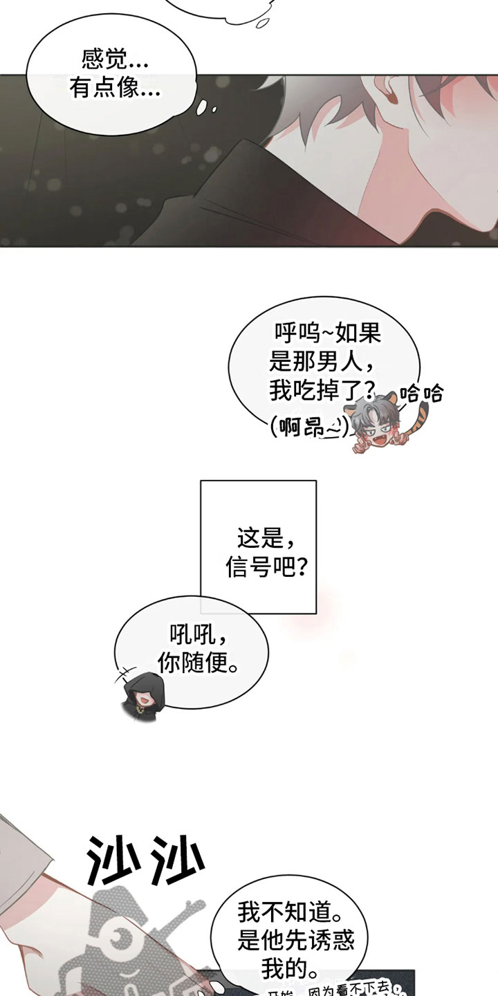 疯批反派非要缠上我漫画漫画,第37章：桃花运：继续1图