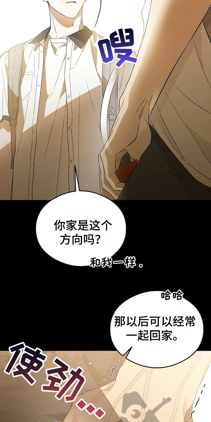 疯批男主强取豪夺的古言漫画,第15章：恋爱命运：实现了【完】2图