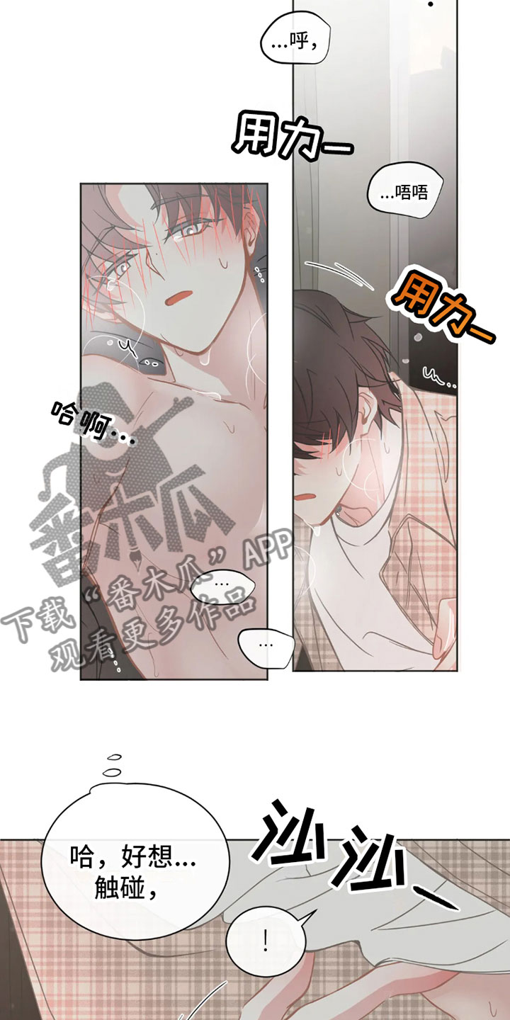 疯批反派非要缠上我漫画漫画,第41章：桃花运：走运1图