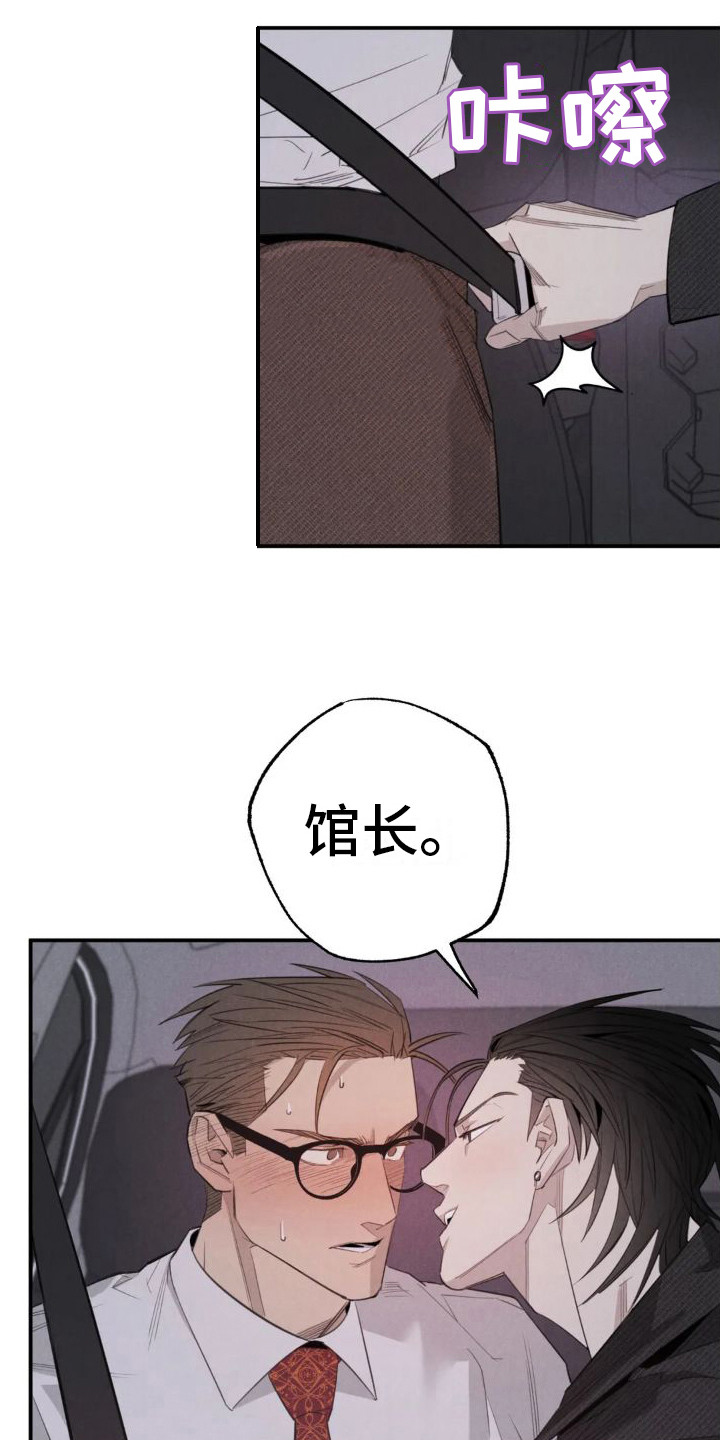 疯批反派非要缠上我漫画漫画,第20章：姻缘占卜：约会1图