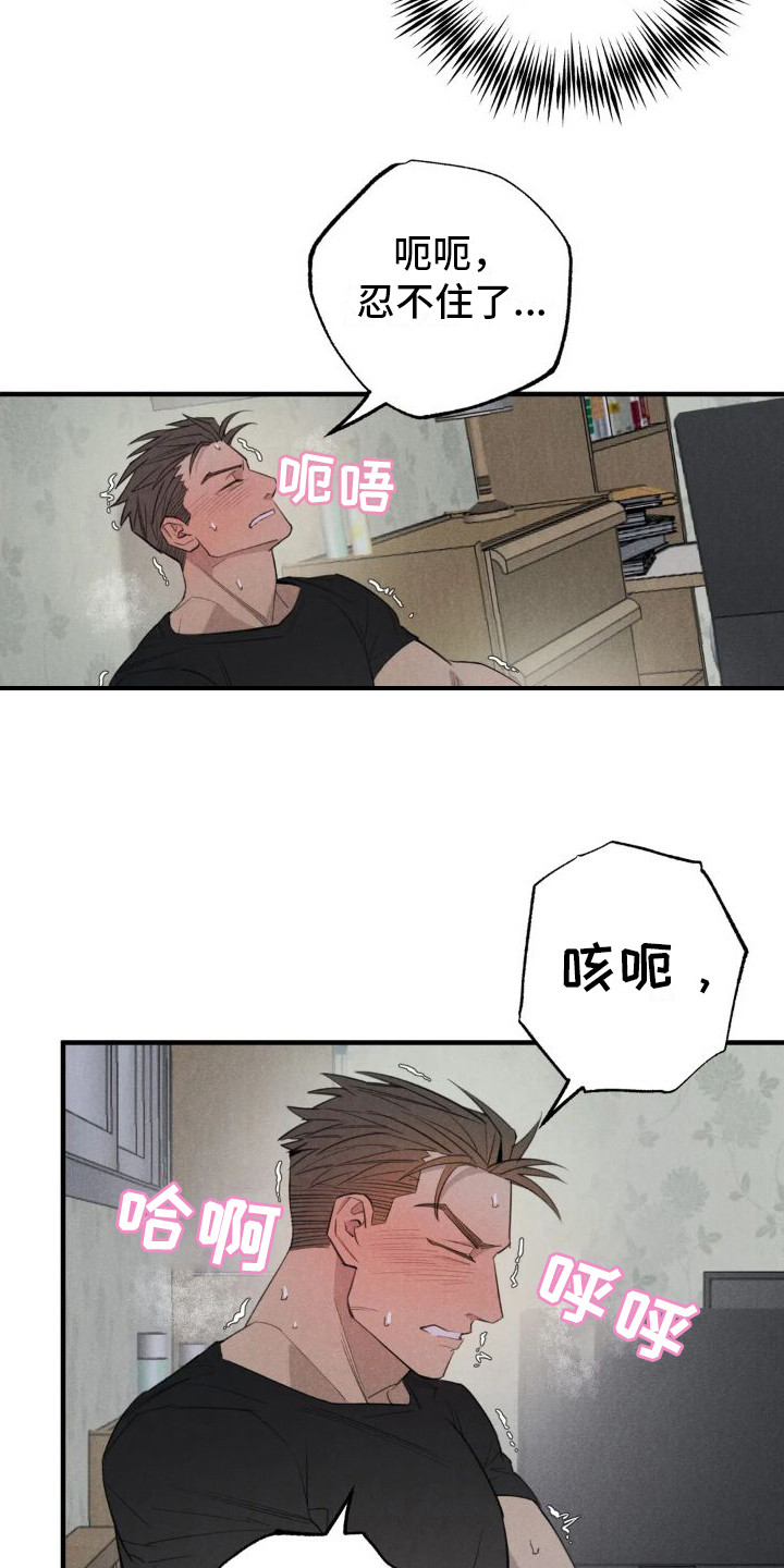 疯批文学漫画,第24章：姻缘占卜：邀请【完】2图