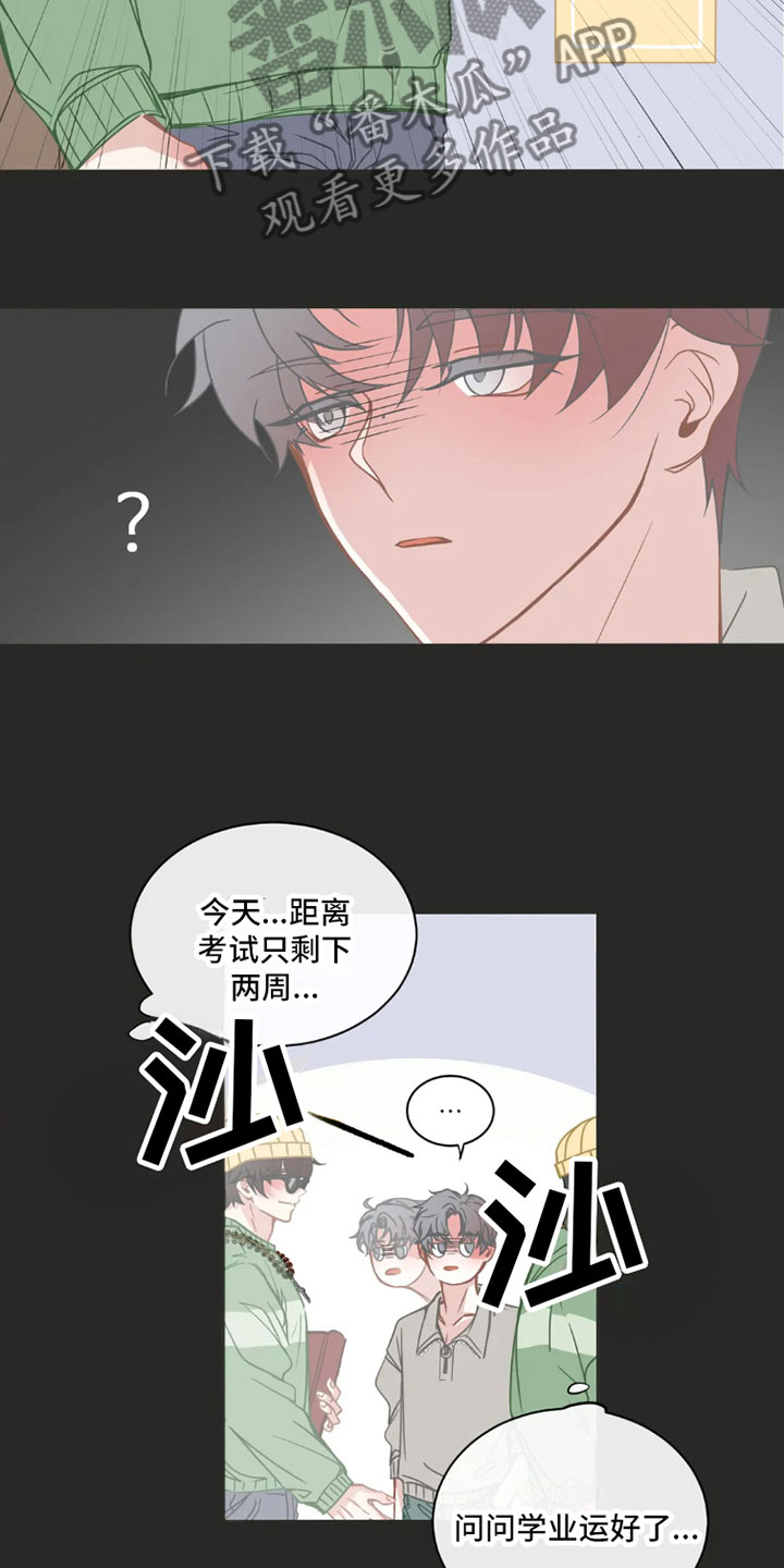 疯批美人是什么意思漫画,第41章：桃花运：走运1图