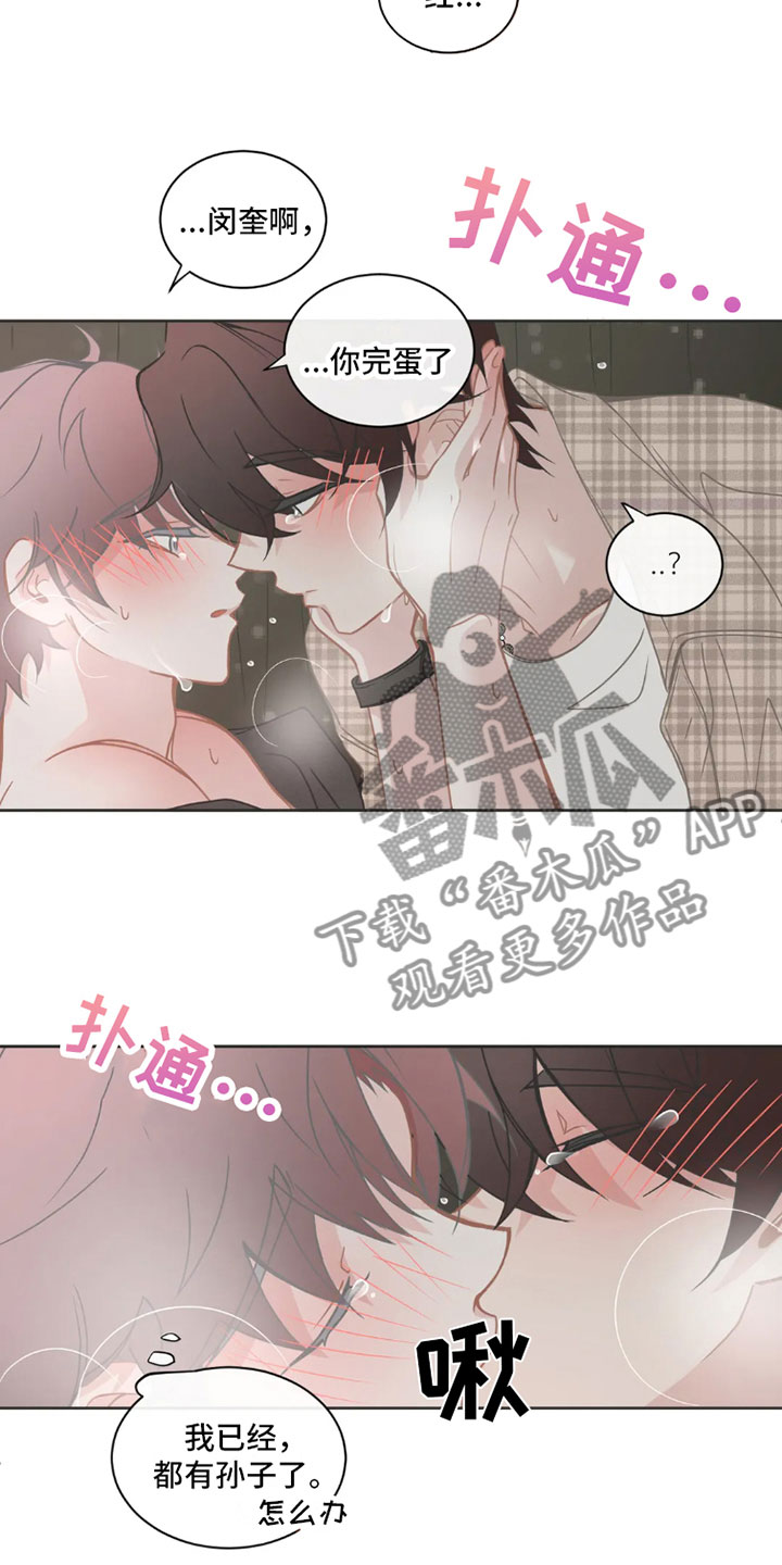 疯批霸总漫画,第42章：桃花运：答案1图