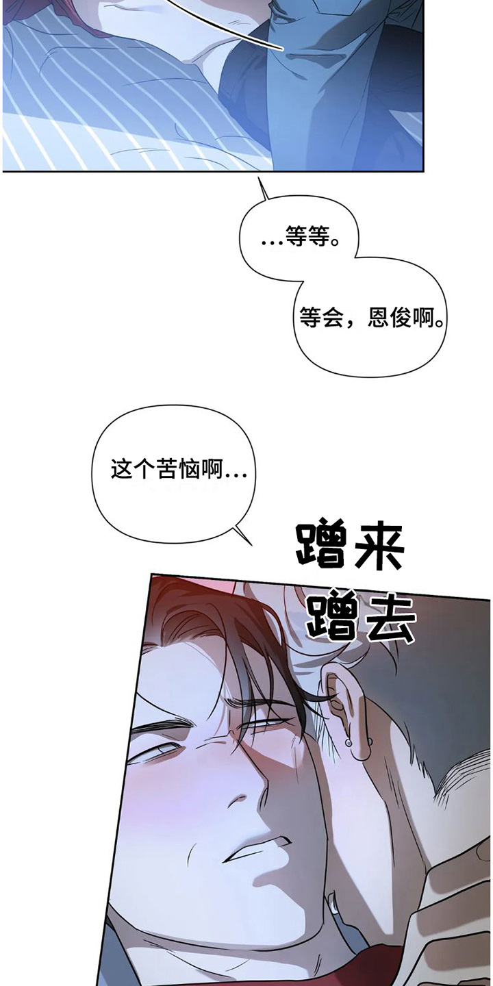 疯批反派非要缠上我漫画漫画,第27章：完美大叔：喝醉了1图