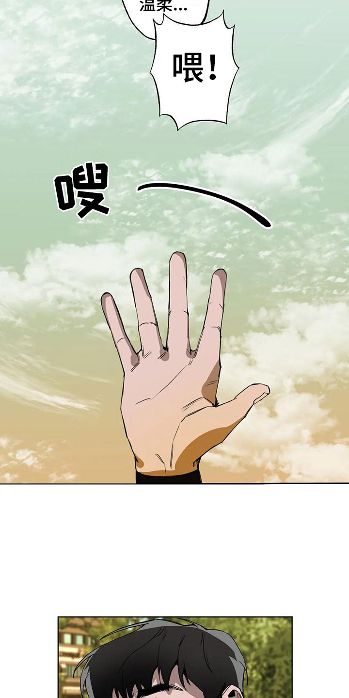 疯批反派非要缠上我漫画漫画,第2章：大哥的爱：拿下你2图