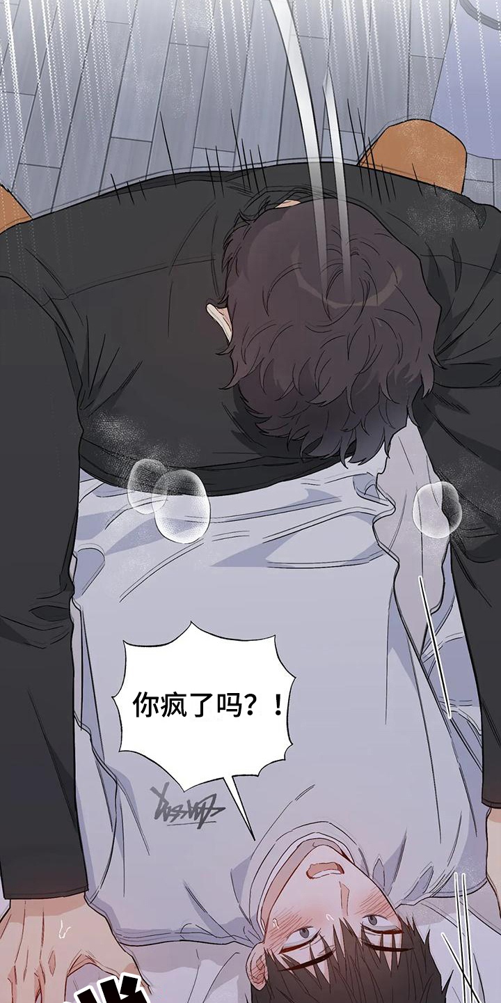 疯批反派非要缠上我漫画漫画,第12章：恋爱命运：想法1图
