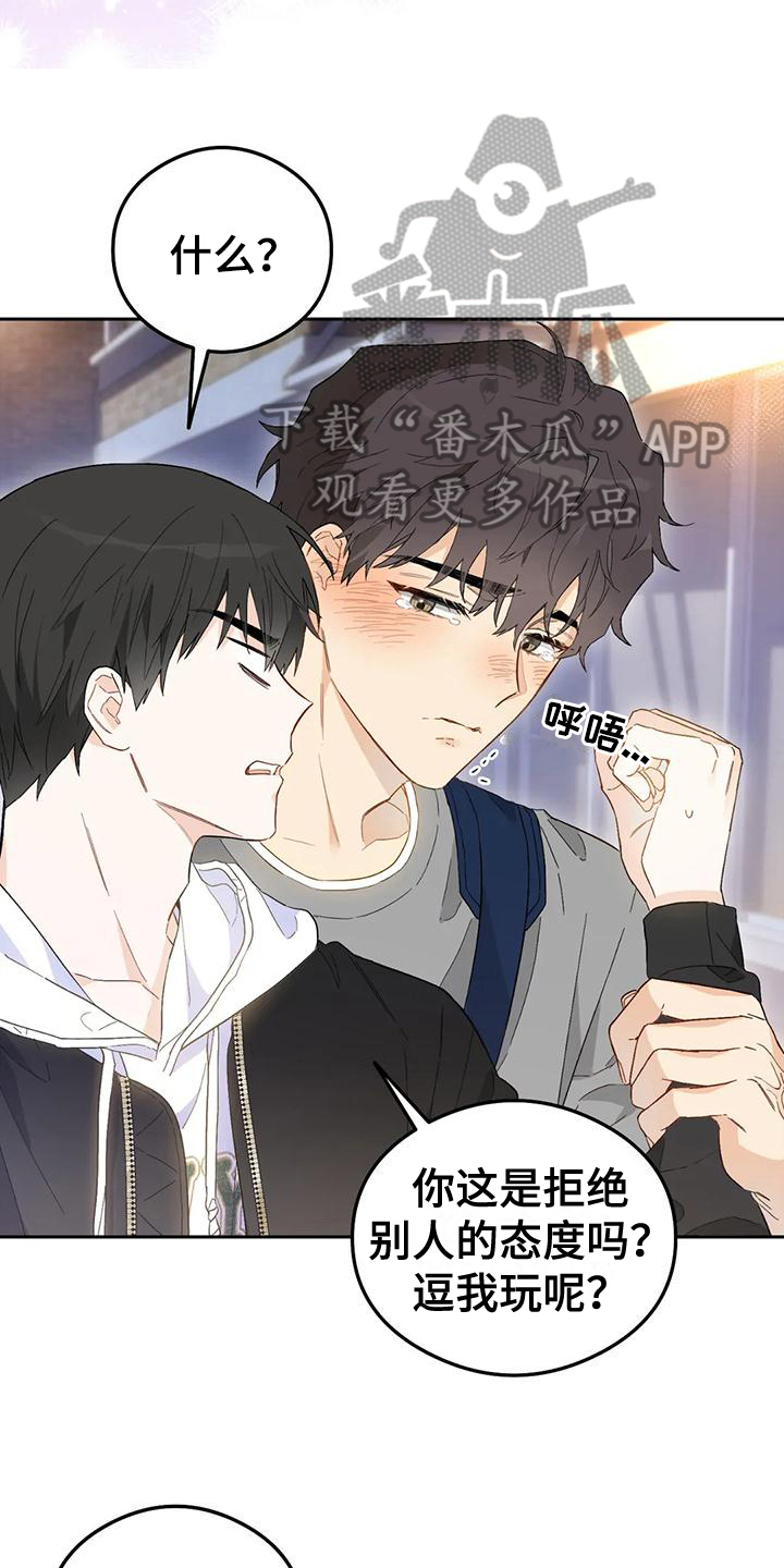 疯批反派非要缠上我漫画漫画,第8章：恋爱命运：拒绝2图
