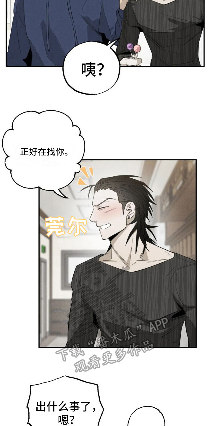 疯批反派总想杀我漫画,第17章：姻缘占卜：怪家伙1图