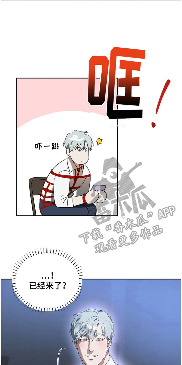 疯批反派总想杀我漫画,第31章：完美大叔：自导自演1图