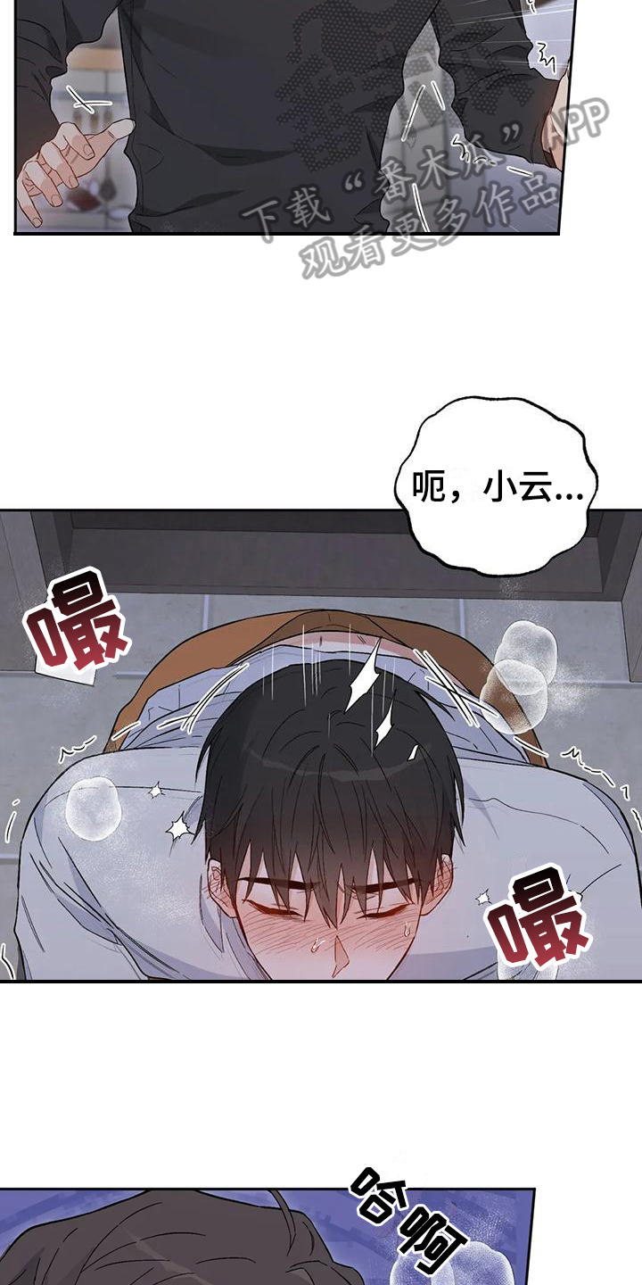 疯批大小姐虐渣指南漫画,第12章：恋爱命运：想法2图