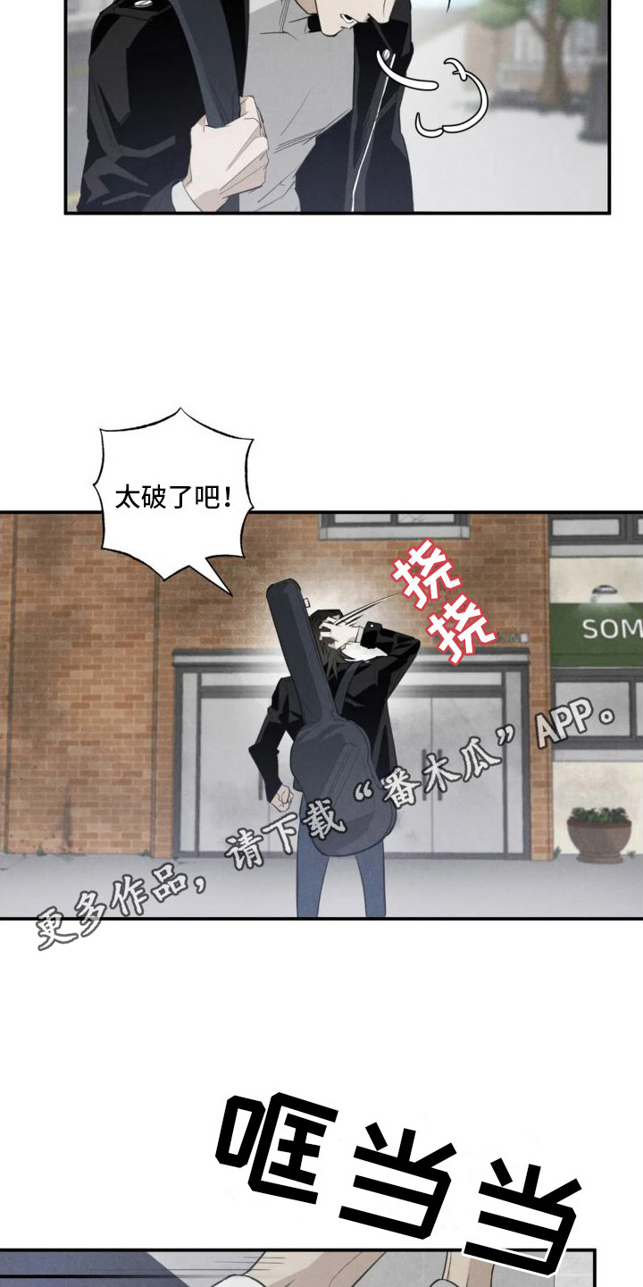 疯批反派非要缠上我漫画漫画,第16章：姻缘占卜：初次相遇1图