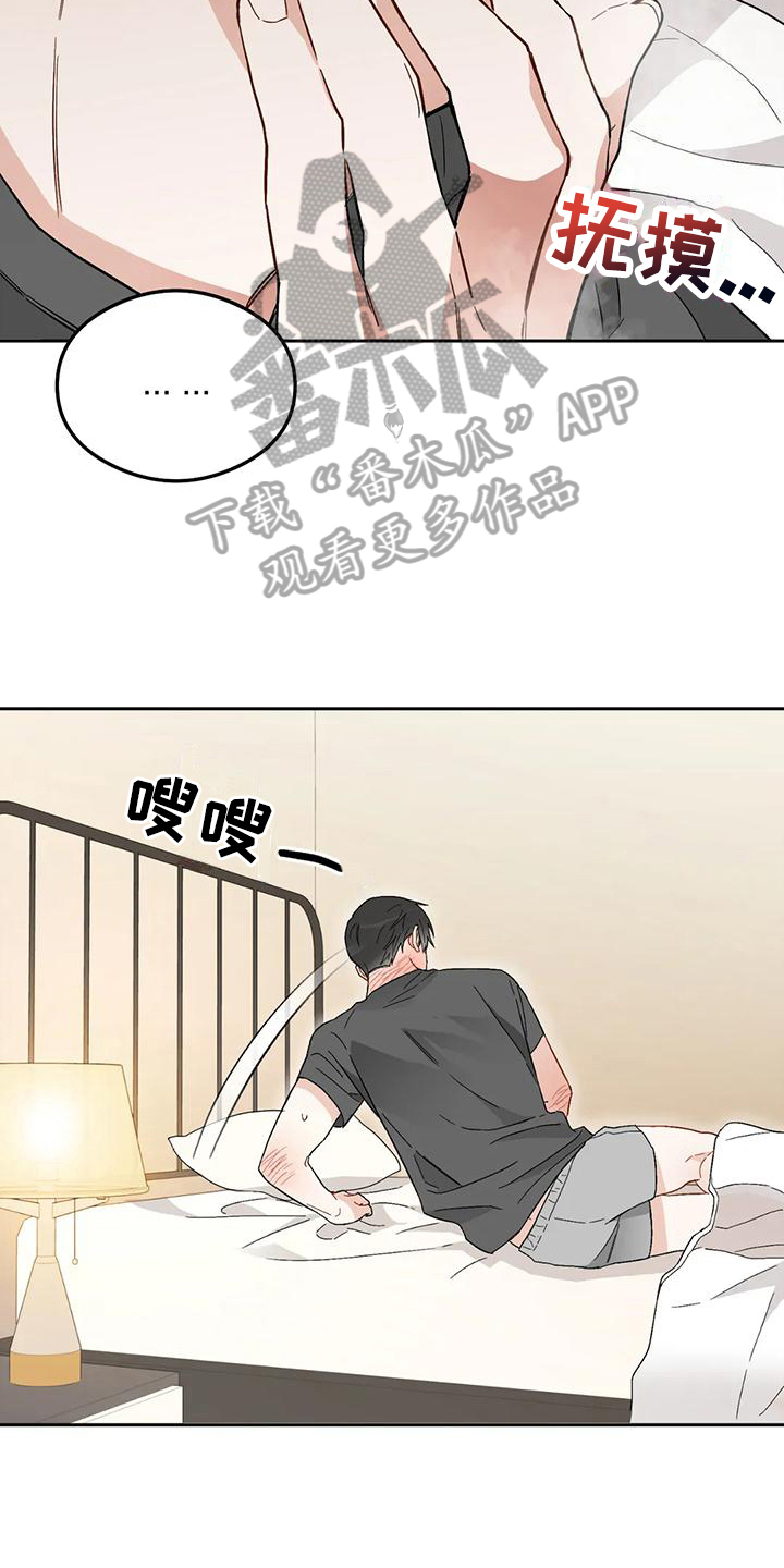 疯批大小姐虐渣指南漫画,第10章：恋爱命运：幻想1图